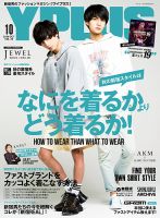 YPLUS（ワイプラス） 2019年10月号 表紙
