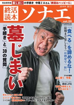 終 活 雑誌