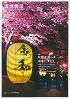 環境管理 2019年5月号 表紙