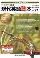 茅ヶ崎方式　季刊LCT Vol.21 (発売日2019年09月01日) 表紙