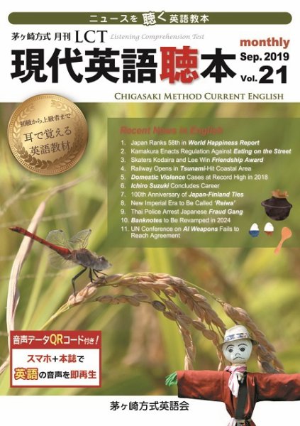 茅ヶ崎方式　季刊LCT Vol.21 (発売日2019年09月01日) 表紙