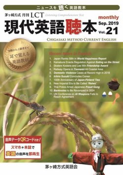 茅ヶ崎方式　季刊LCT Vol.21 (発売日2019年09月01日) 表紙