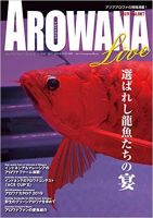 AROWANA LIVE（アロワナライブ）のバックナンバー | 雑誌/定期購読の 