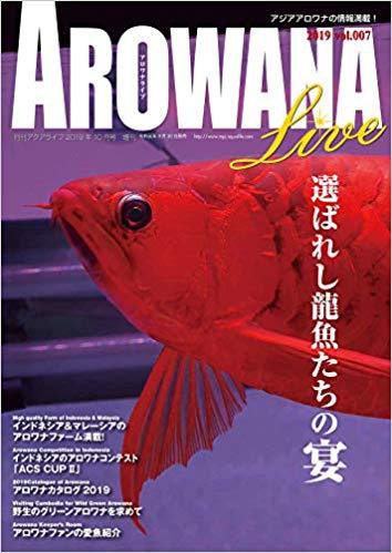 AROWANA LIVE（アロワナライブ） vol.007 (発売日2019年09月30日) 表紙
