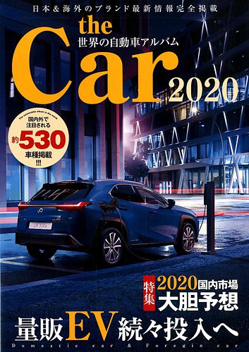 THE CAR　洋書 THE CAR 世界の自動車アルバム 2020年2月号 (発売日2019年12月28日