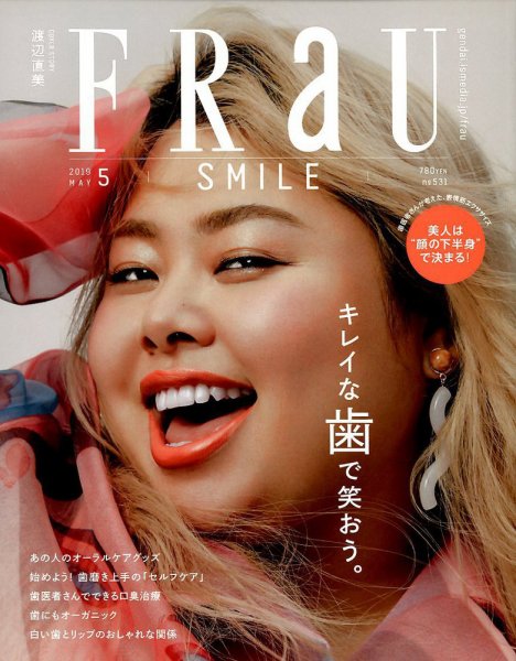 FRaU（フラウ） 2019年5月号 (発売日2019年03月22日) 表紙