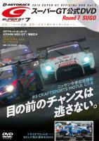 スーパーGT DVD｜Fujisan.co.jp