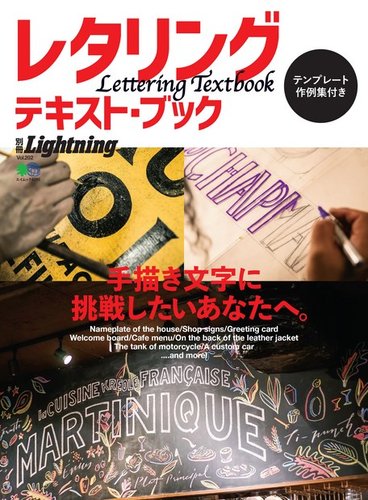 別冊　Lightning ライトニング　レタリング　希少　3冊セット　バラ可能 別冊 Lightning ライトニング レタリング 希少 3冊セット バラ