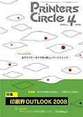 プリンターズサークル 4月号 (発売日2008年04月10日) 表紙