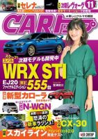 CARトップ（カートップ） 2019年11月号 (発売日2019年09月26日) 表紙