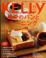 KELLY (ケリー) 2019年11月号 表紙