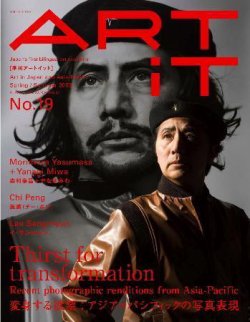 ART iT（季刊アートイット） 19号08春/夏号 (発売日2008年04月17日) 表紙