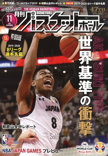 バスケ雑誌　HOOP 11号〜20号 バスケ雑誌 HOOP 11号〜20号 バスケ雑誌 HOOP 11号〜20号