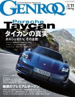 GENROQ（ゲンロク） 2019年11月号 (発売日2019年09月26日) 表紙