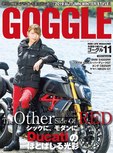 GOGGLE (ゴーグル) 2019/11 (発売日2019年09月24日) 表紙