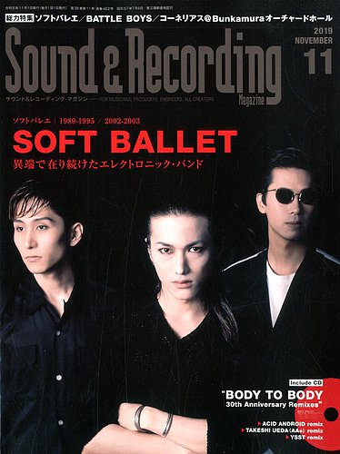 ROCKIN'ON JAPAN☆1991年5月(森岡賢2万字インタヴュー)＋1991年