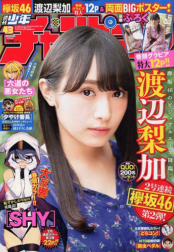 娑婆王　暦　週刊少年チャンピオン　さ直筆色紙　当選品 娑婆王暦週刊少年チャンピオンさ直筆色紙当選品