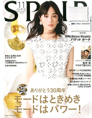 pur シュプール 2019年 11月号 雑誌