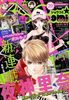 Sho-Comi (ショウコミ)のバックナンバー (9ページ目 15件表示