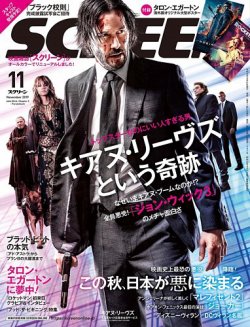 SCREEN（スクリーン） 11月号 (発売日2019年09月21日) | 雑誌/定期購読