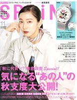SPRiNG（スプリング） 2019年11月号 表紙