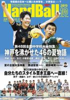 扇台 のまるごと中身 検索結果一覧 雑誌 定期購読の予約はfujisan