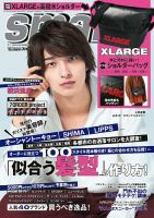 smart（スマート） 2019年11月号 表紙