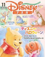 Disney Fan ディズニーファン のバックナンバー 3ページ目 15件表示 雑誌 定期購読の予約はfujisan
