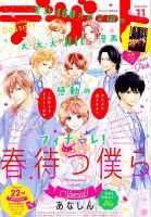 デザート 2019年11月号 表紙