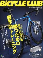 Bicycle Club（バイシクルクラブ） 2019年11月号 表紙