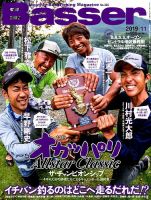Basser（バサー） 2019年11月号 表紙
