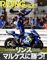 RIDING SPORT（ライディングスポーツ） 2019年11月号 表紙