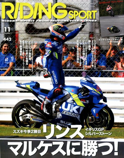 RIDING SPORT（ライディングスポーツ） 2019年11月号 (発売日2019年09月24日) 表紙