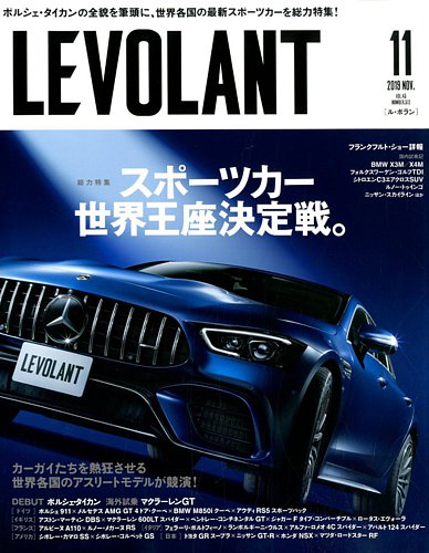 ル ボラン Le Volant 19年11月号 発売日19年09月26日