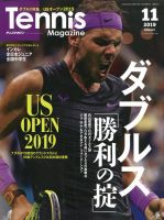 テニスマガジン 2019年11月号 (発売日2019年09月21日) 表紙