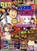 パチスロ7（セブン） 2019年11月号 (発売日2019年09月26日) 表紙