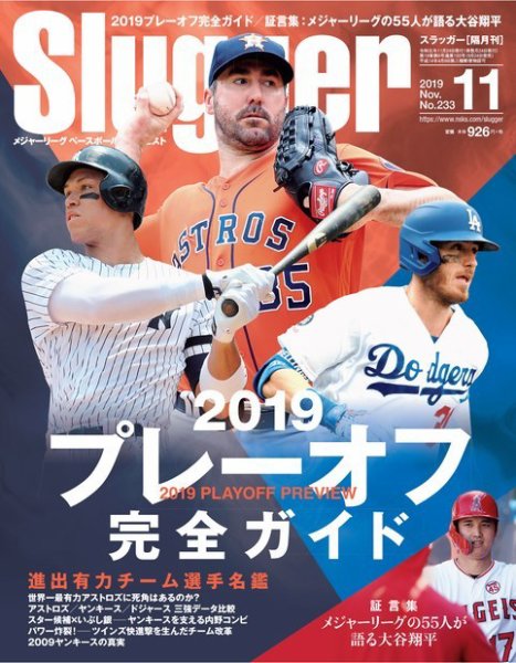 OL19 056/138 SS（スーパースター） 大谷 翔平 スーパースター物語 大谷翔平 - 株式会社カンゼン