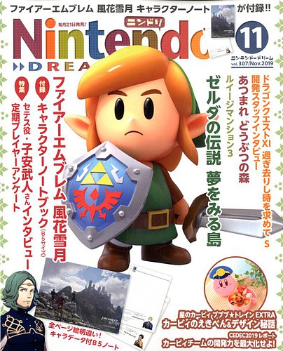Nintendo Dream ニンテンドードリーム 19年11月号 発売日19年09月21日 雑誌 定期購読の予約はfujisan