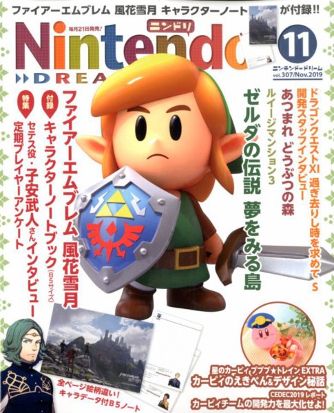 Nintendo DREAM（ニンテンドードリーム） 2019年11月号 (発売日2019年09月21日) 表紙