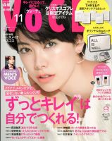 VOCE（ヴォーチェ） 2019年11月号 表紙