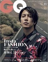 GQ JAPAN（ジーキュージャパン） 2019年11月号 表紙