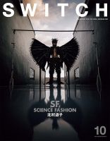 Switch スイッチ のバックナンバー 3ページ目 15件表示 雑誌 定期購読の予約はfujisan