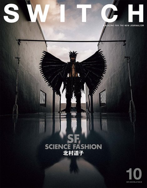 SWITCH（スイッチ） Vol.37 No.10 (発売日2019年09月20日) 表紙