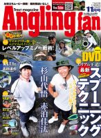 Angling Fan（アングリングファン） 2019年11月号 表紙