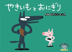 こどものくに　チューリップ版 ２０１９年１０月号 表紙