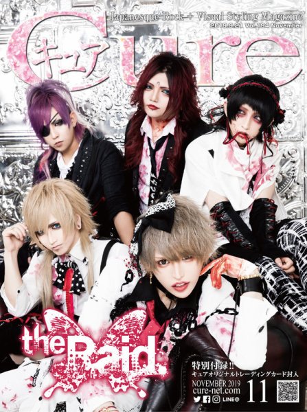 CURE(キュア） Vol.194 (発売日2019年09月21日) 表紙