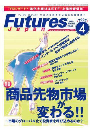 FFC World 2008年4月号 (発売日2008年04月10日) 表紙