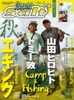 Lure magazine Salt（ルアーマガジンソルト） 2019年11月号 (発売日2019年09月21日) 表紙