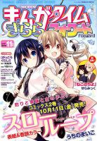 おわらない日日 漫画 冊子 1878780_n.jpg