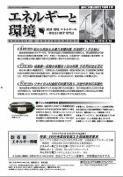 エネルギーと環境 2546 表紙